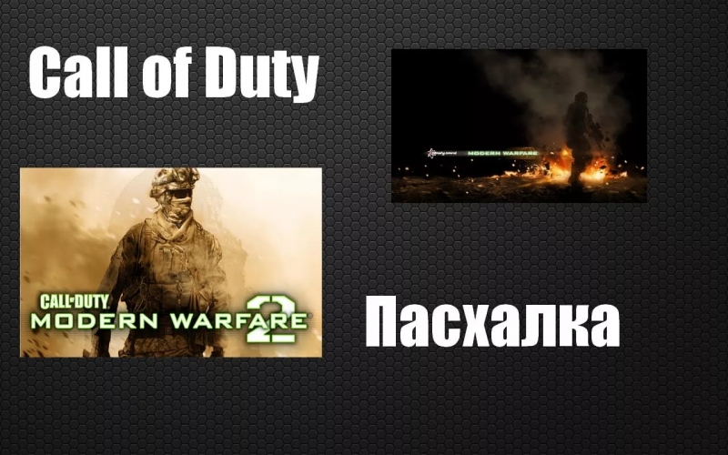 Call of Duty Modern Warfare 2 [http//muz-]