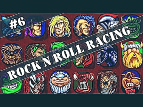 Прохождение Sega Rock 'n Roll Racing #6 Балерина на льду 