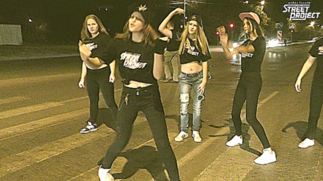 Хип-Хоп танцы в Волжском |Ante Up| ШКОЛА ТАНЦЕВ "STREET PROJECT" 
