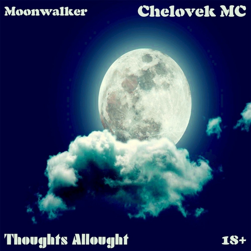 Chelovek MC [Мысли Вслух - 2014]