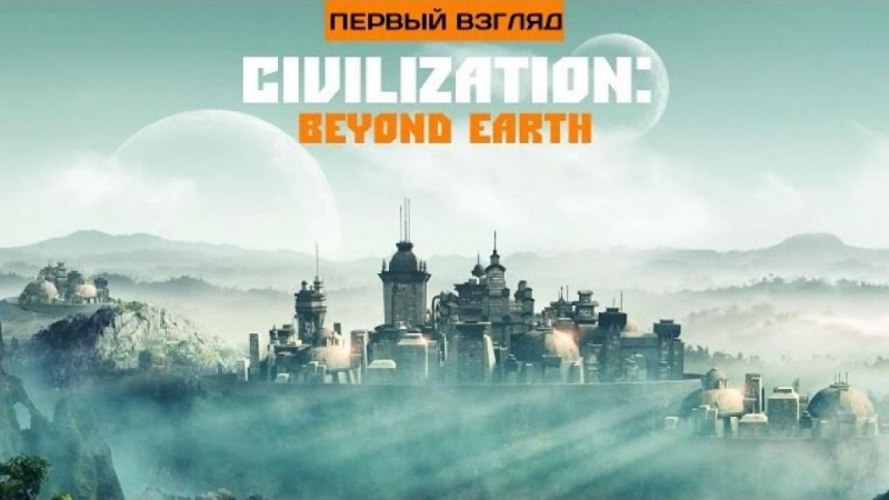 Civilization - Beyond Earth - Trailer Music