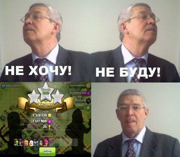 Clash of Clans - задрот