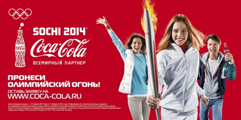 coca-cola - на фон момент игр олимпийских
