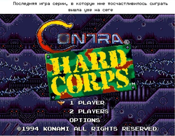 Contra Hard Corps (GameRip) - Contra Overdrive