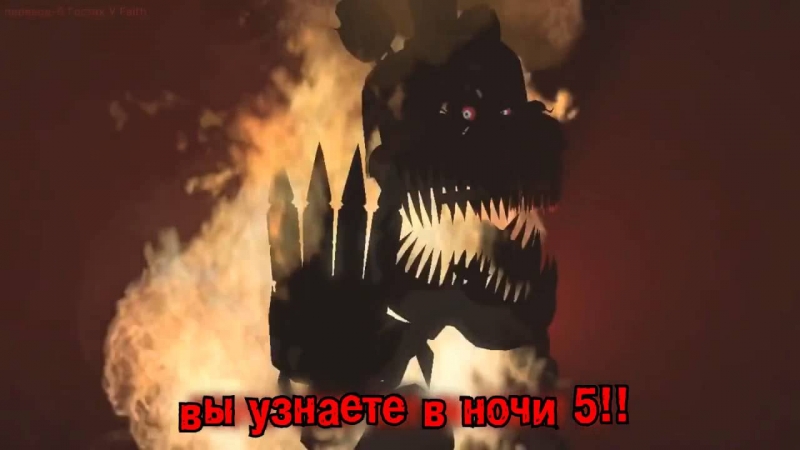 DAGames - 5 ночей с фредди 4 перевод на русском