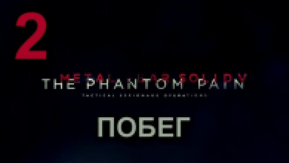 Zenith [OST Metal Gear Solid V The Phantom Pain]