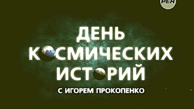 Фильм 10. Гибель богов (10).15.06.2014 