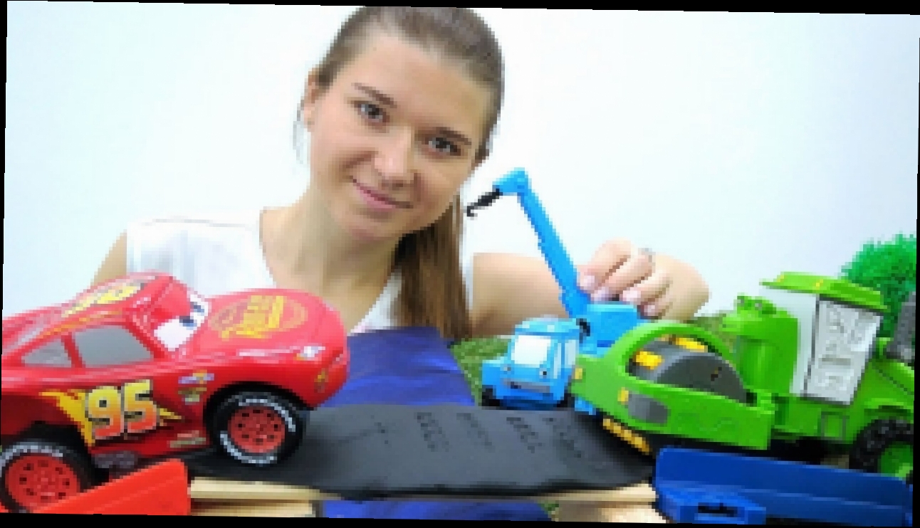 Видео для детей про #игрушки. Молния Маквин и #машинки из мультика БОБ Строитель. Ремонт моста 