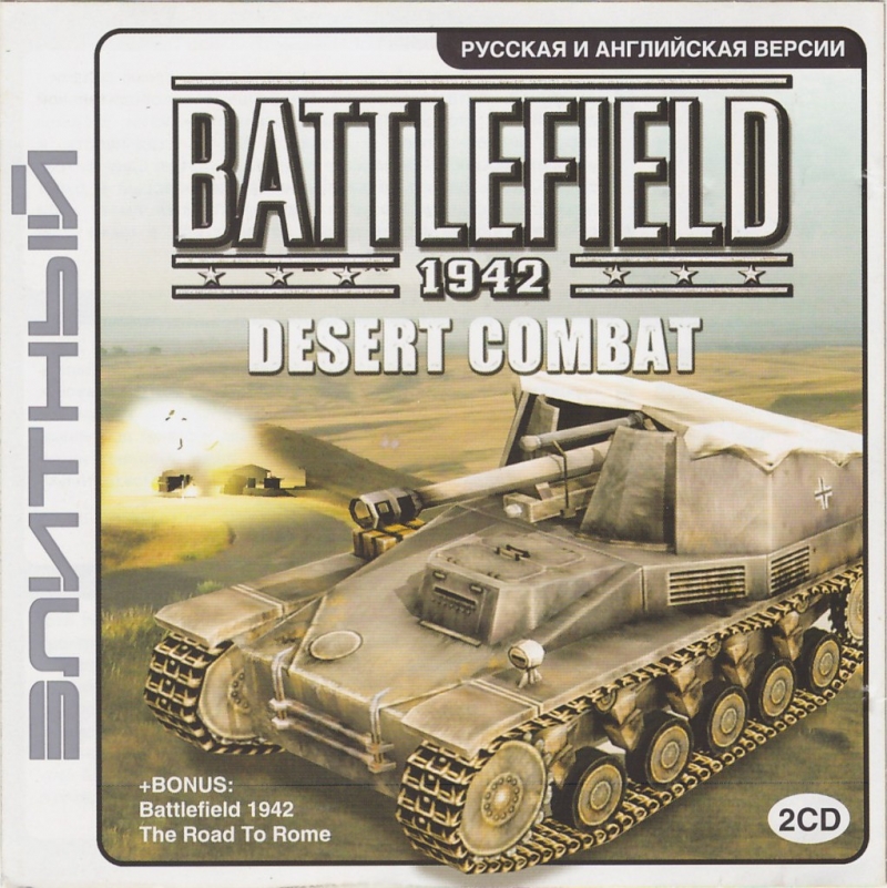 Desert Combat - Battlefield 1942