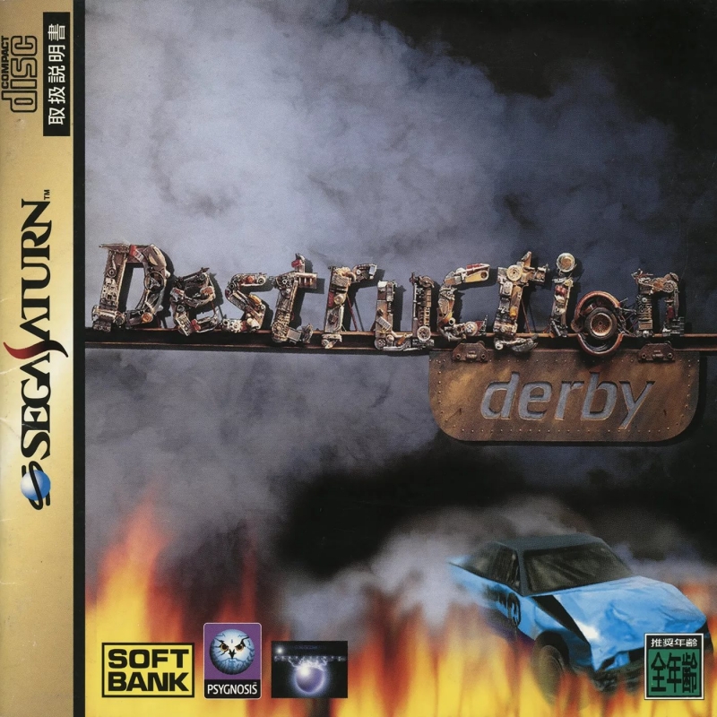 Destruction Derby - Без названия