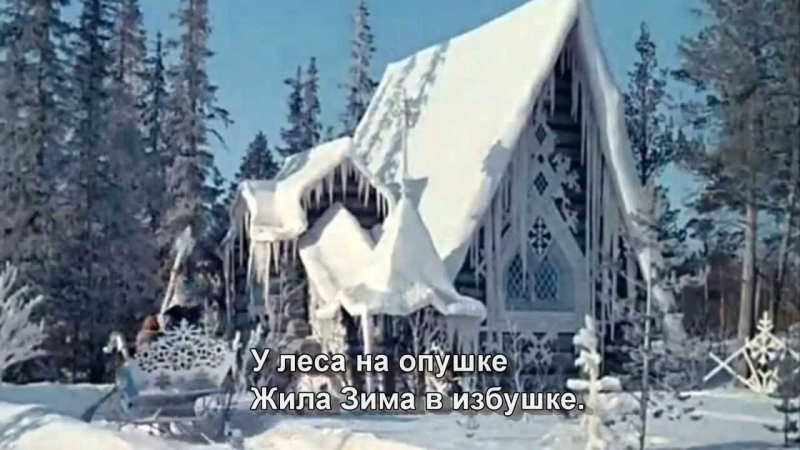 Детские новогодние песни - Зима Потолок ледяной