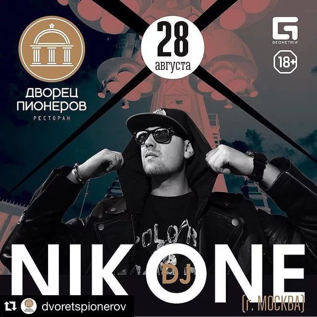 DJ Nik-One & Смоки Мо - Игра в реальную жизнь feat. МС Молодой a.k.a. Tony P