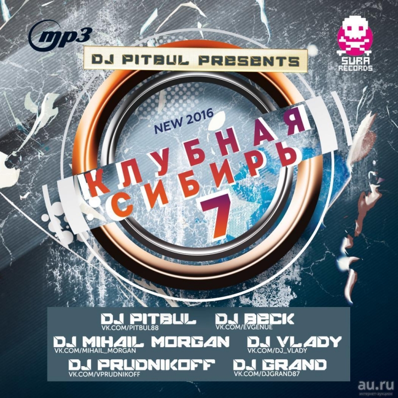 DJ PITBUL - Клубная Сибирь 4 - Track 02 2016