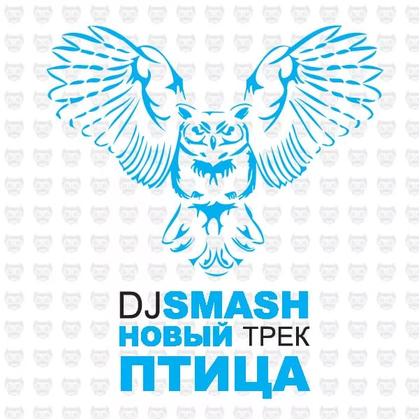 Dj Smash - Птица Dj Antoine remix-New Hit June 2010 Love Radio..