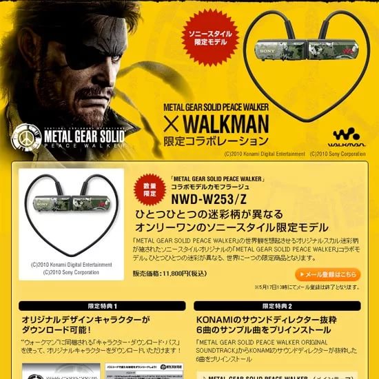 Donna Burke - Heavens Divide /Metal Gear Solid Peace Walker Main Theme/