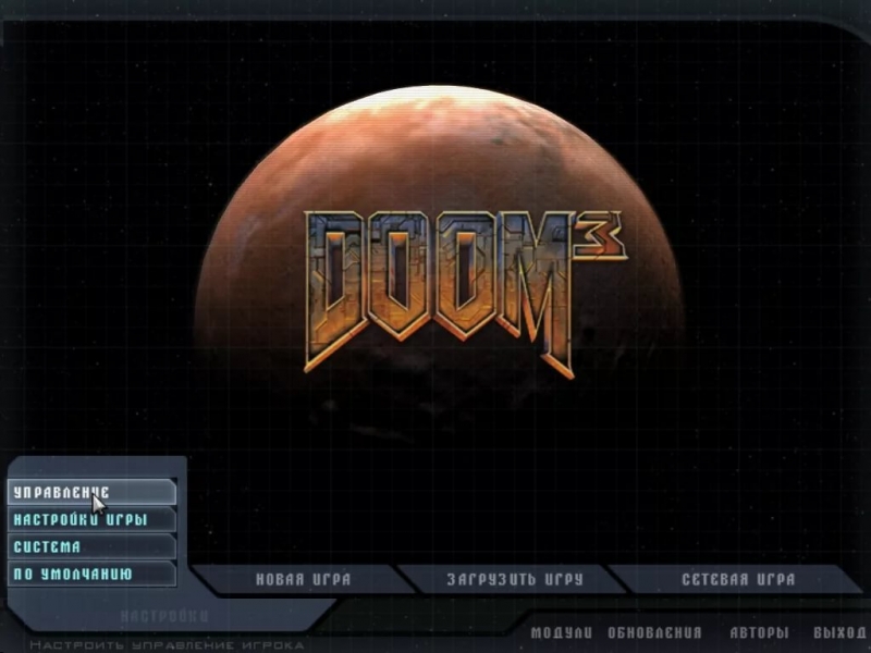 Doom 3 (Chris Vrenna) - Main Theme
