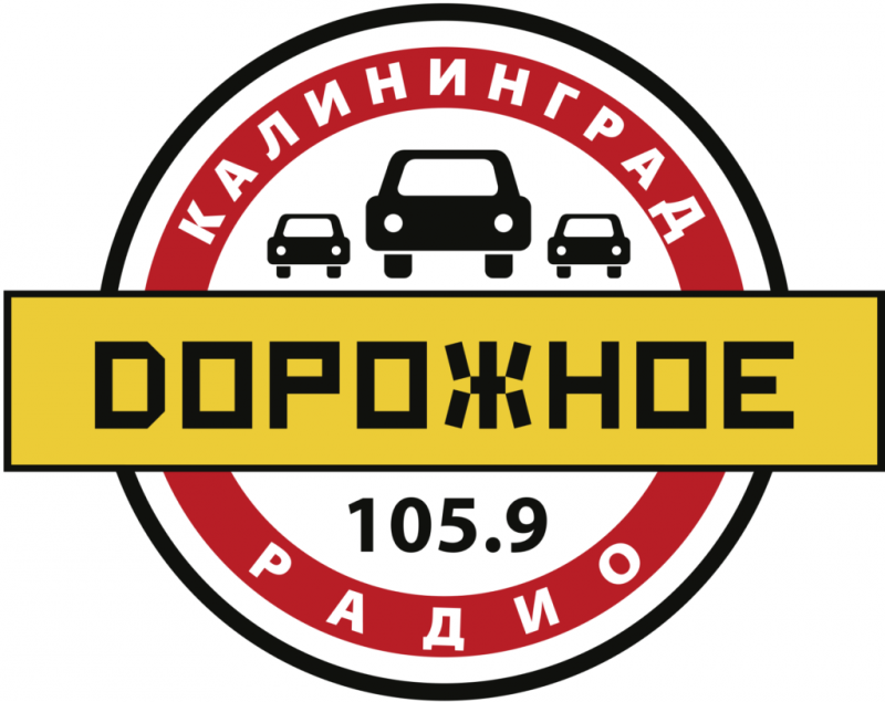 Дорожное радио (г.Енисейск) 101.9 FM - Тест-драйв от ГК "КРЕПОСТЬ" 2 августа г.Енисейск