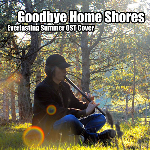 Dryante - Goodbye Home Shores [Everlasting Summer OST]Sergey Eybog CoverБесконечное лето