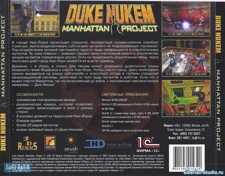 Duke Nukem Manhattan Project - Chopper