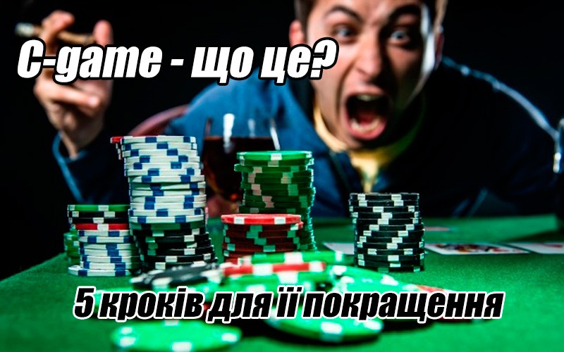 Покер - Игры разума 2. часть 2.
