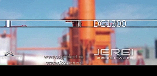 “D&G Machinery“ - производитель высококачественных асфальто-бетонных заводов (АБЗ) 