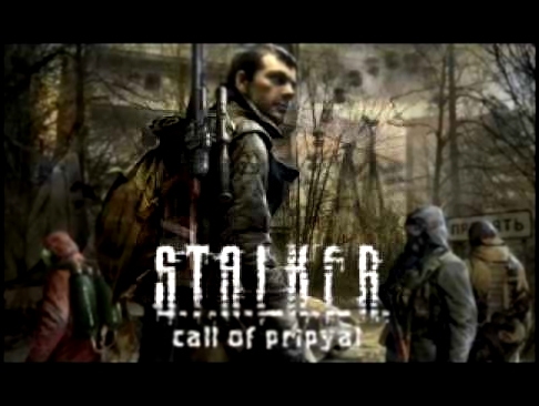 S.T.A.L.K.E.R. - Call of Pripyat OST - Intro 