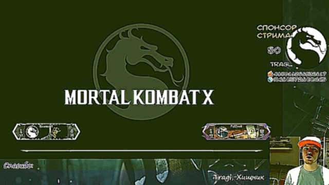 Хищник - Mortal Kombat X (Стрим) 