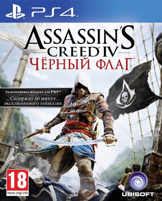 Энн Бонни - Assassin's Creed Black Flag