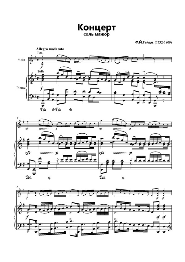 Пять мелодий для скрипки и фортепиано "Посвящается Михаилу Гнесину", Op.1947, 1. Русская Andantino