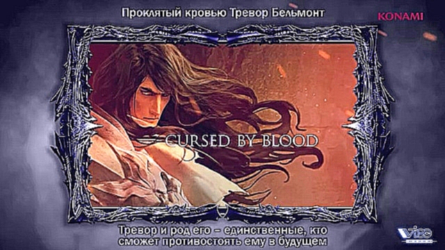 Castlevania Lords of Shadow - Mirror of Fate E3 2012 Trailer (Rus sub) 