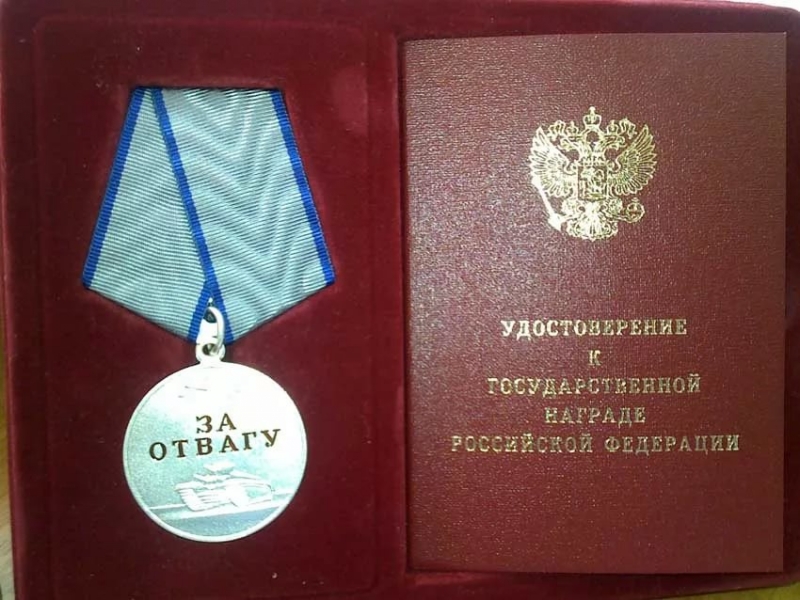 Ф.Чупин и Л.Леонов - Медаль за отвагу