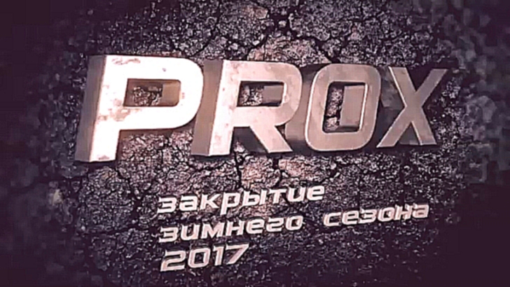 MiniSarkofag ProX Rope Jumping Chelyabinsk winter 2017 