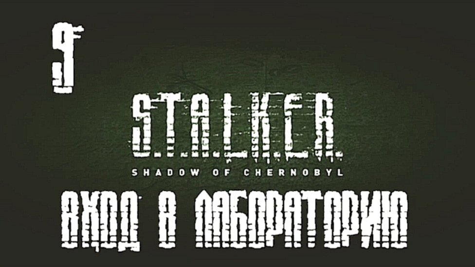 S.T.A.L.K.E.R.: Тень Чернобыля Прохождение на русском [FullHD|PC] - Часть 9 