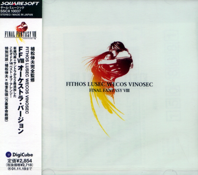 Final Fantasy 8 OST - Fithos Lusec Wecos Vinosec