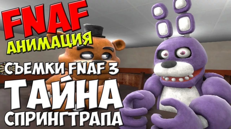 Five Nights at Freddy's 2 - Ambient Noise 5