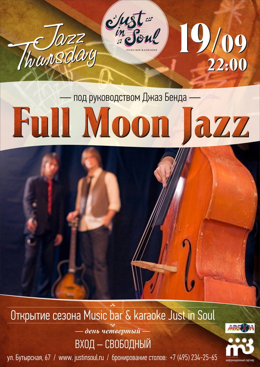 Full Moon Jazz Band - Belleville та самая музыка из Мафии