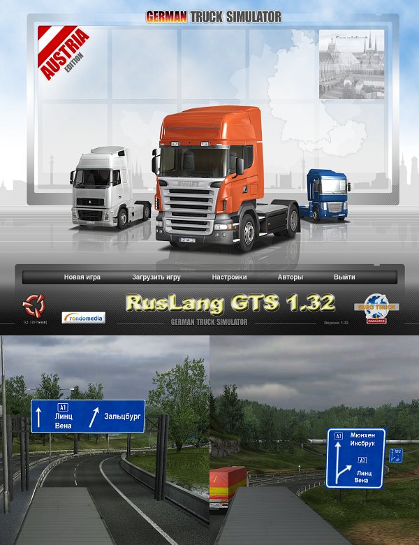 German truck simulator - Наша работа.