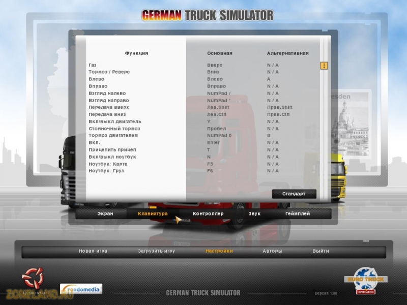 German Truck Simulator - Ноутбук 1