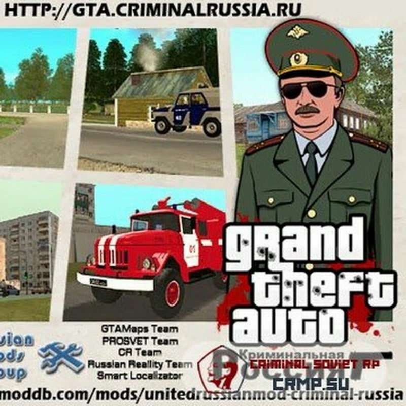 GTAКриминальная Россия