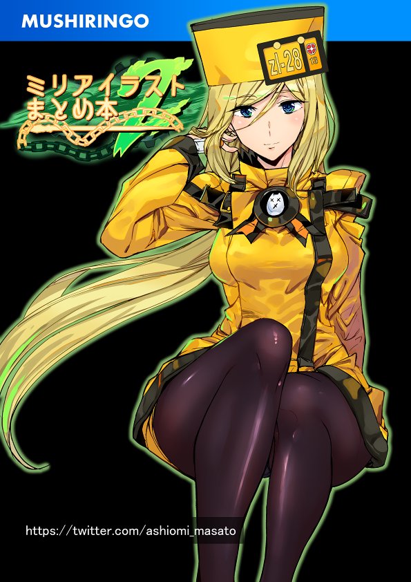 The Lily of Steel Millia Rage\'s Theme