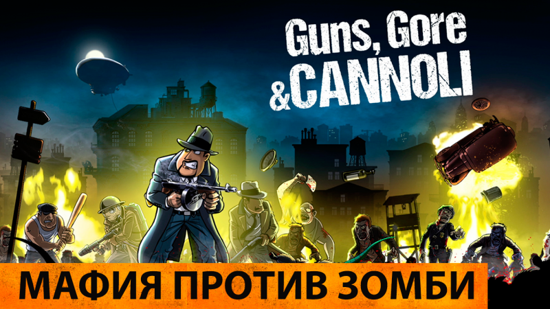 guns gore and cannoli - 5