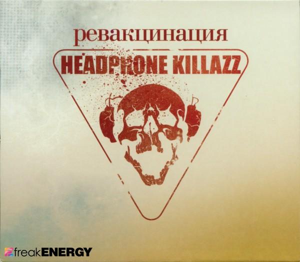 Headphone Killazz - Симбионт 2010