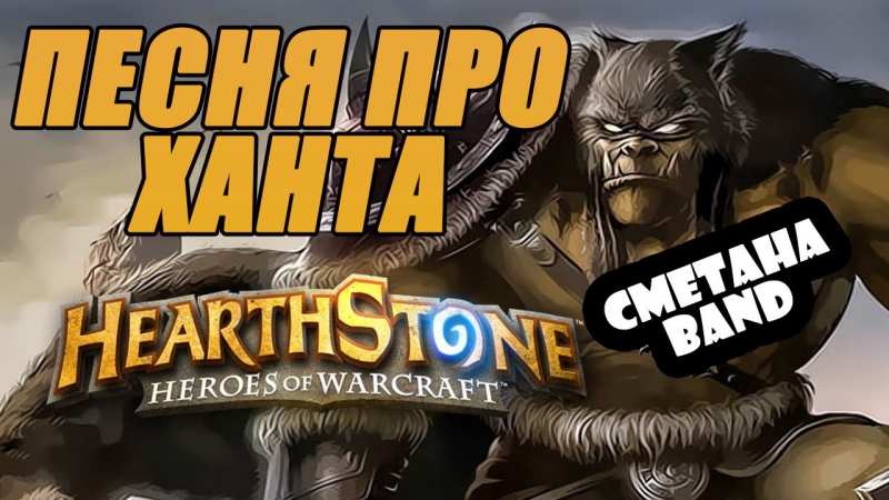 Про ханта