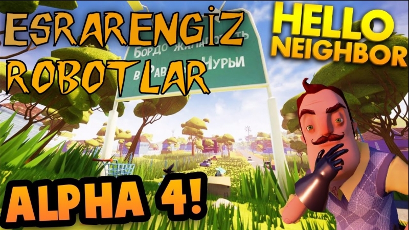Hello Neighbor Alpha 3 - Начало игры