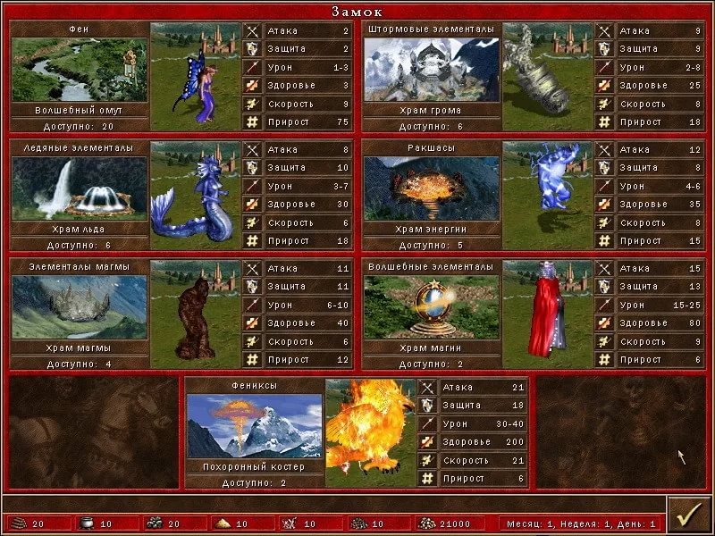 Heroes of Might and Magic 3 - Conflux Town