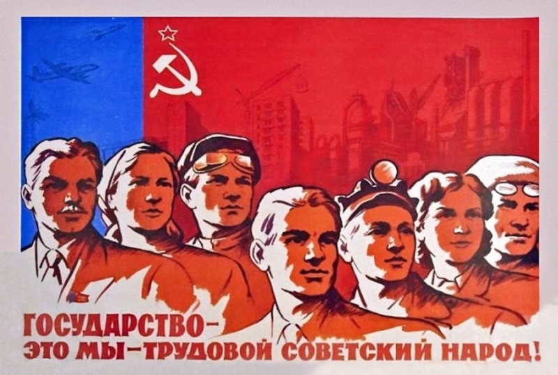 Моя Родина Советский Союз