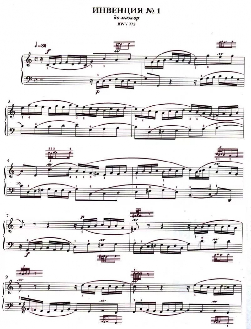 Трёхголосная инвенция №7 ми минор в исполнении Евгения Королёва на фортепиано