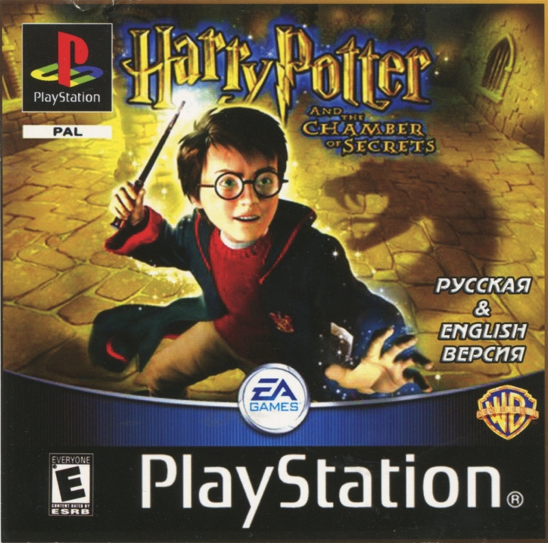 Игра Гарри Поттер и Тайная Комната - [26] Stealth Search