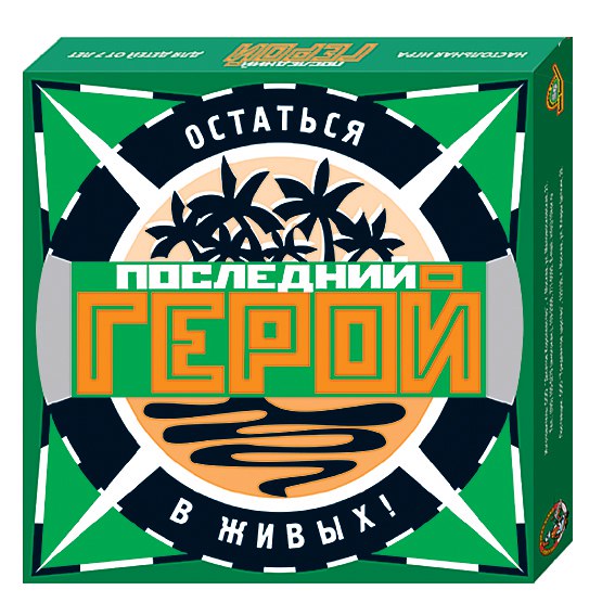 На выбывание