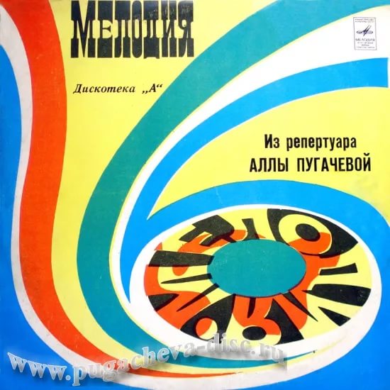 Игра - Песни из репертуара Аллы Пугачевой 2011
